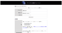 Desktop Screenshot of econo22.haruka.otemon.ac.jp