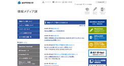Desktop Screenshot of ccile.otemon.ac.jp