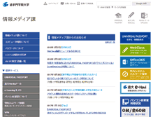 Tablet Screenshot of ccile.otemon.ac.jp